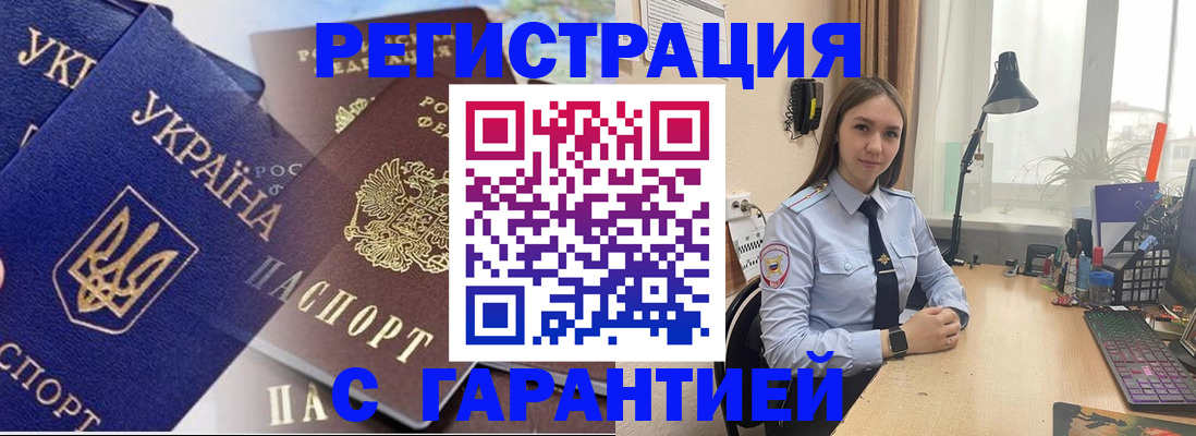 временная регистрация для всех в Перми