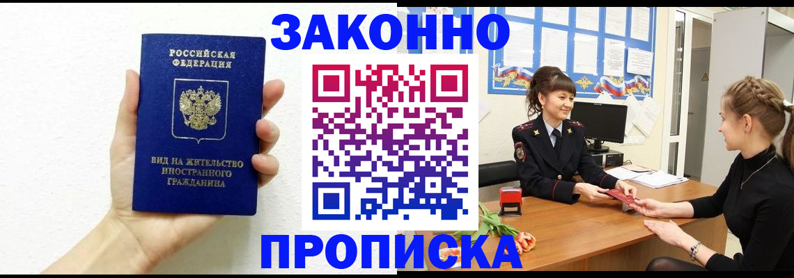 регистрация в Перми