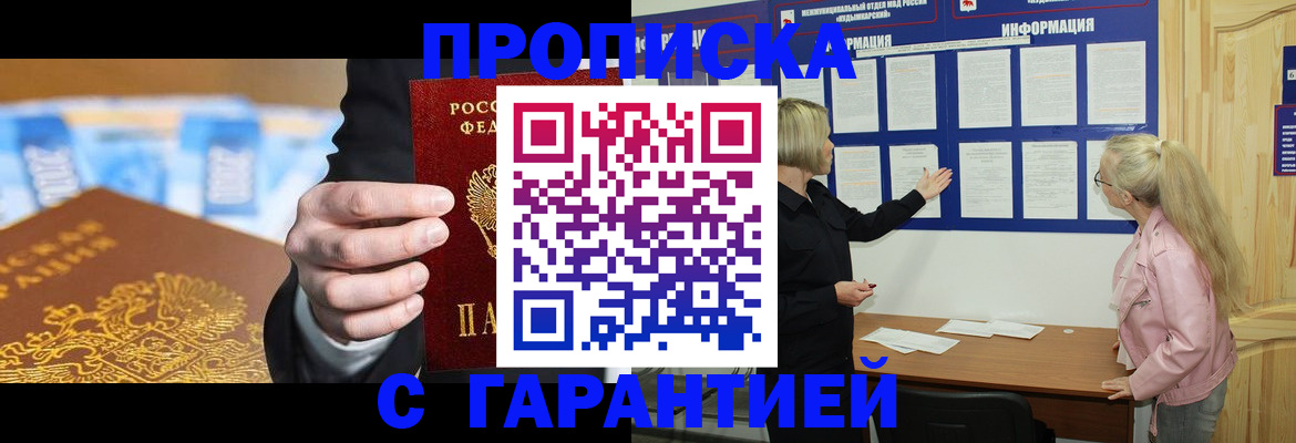 временная регистрация 2025 в Перми