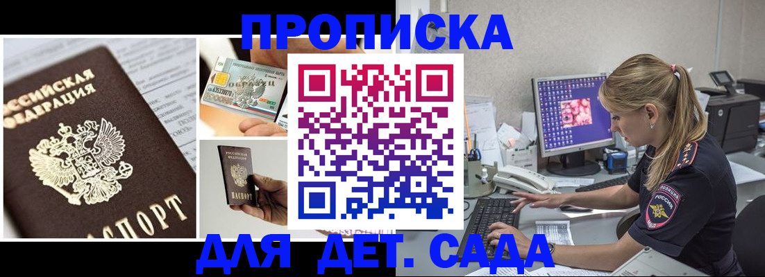 прописка в квартире в Перми