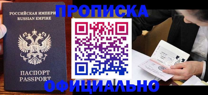 временная регистрация в квартире в Перми