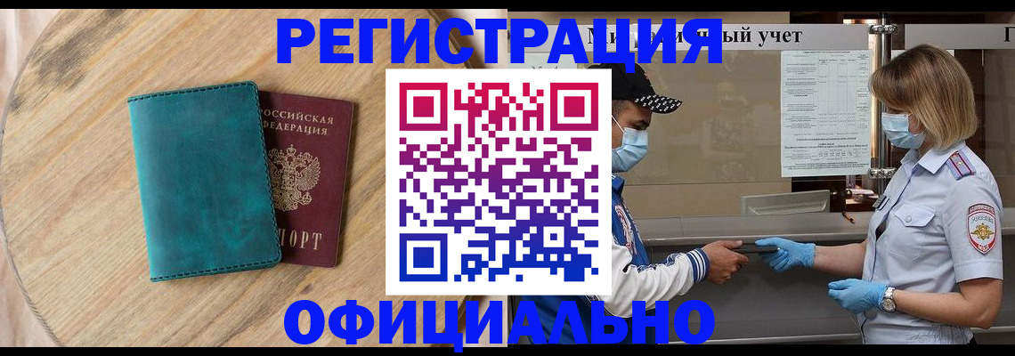 прописка гарантия в Перми