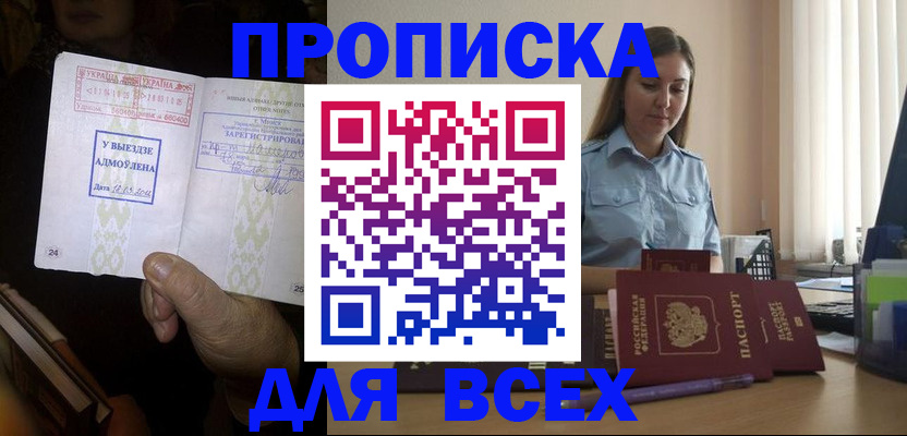 пропишу в квартире в Перми