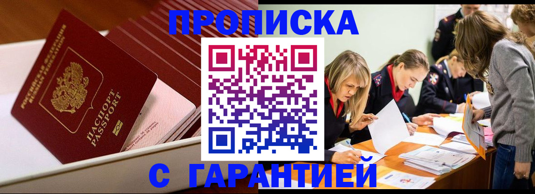 где прописаться в Перми