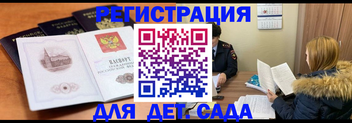 временная прописка в Перми